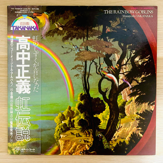 Masayoshi Takanaka/ The Rainbow Goblins (original 1981)