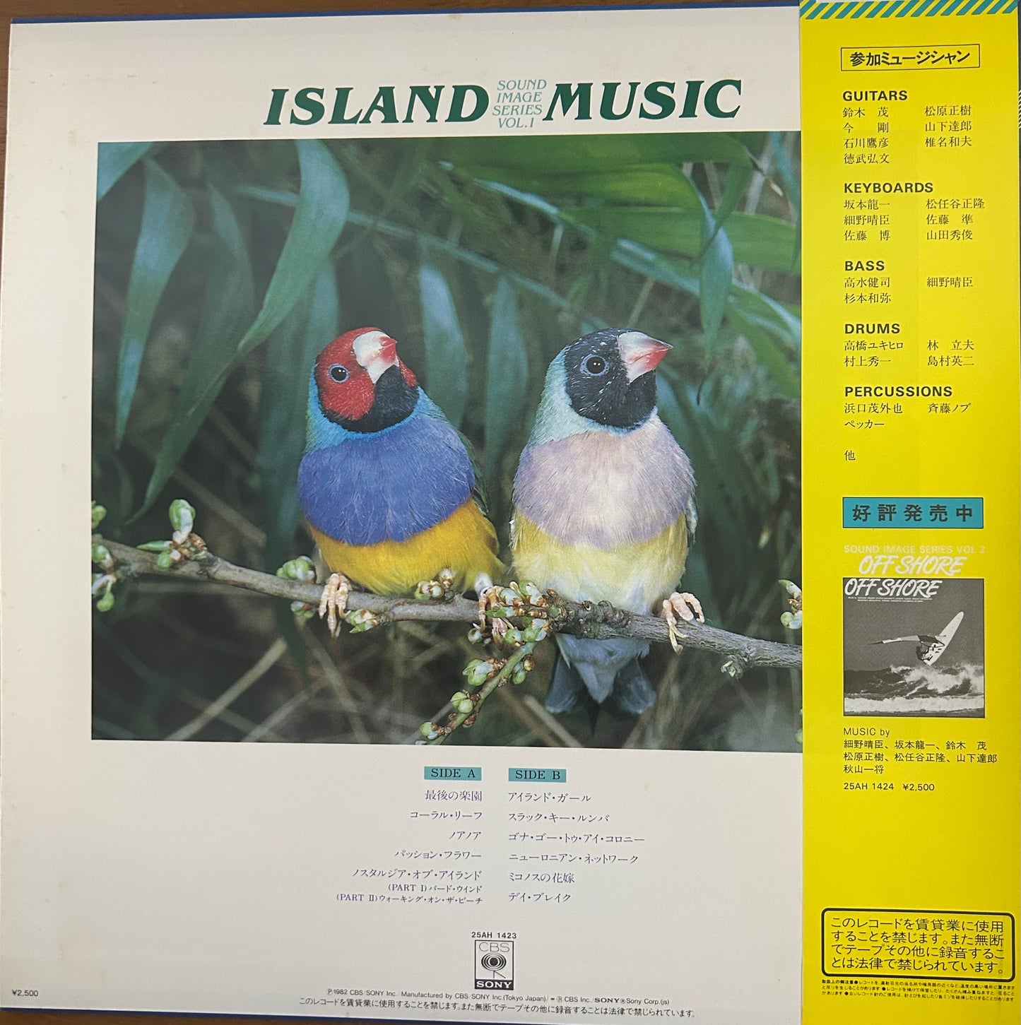 Sound Image Series Vol. 1/Island Music (1982)