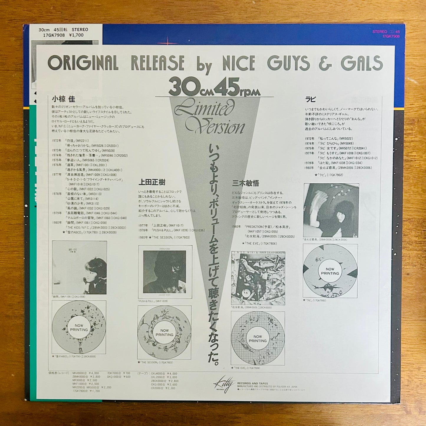 Masayoshi Takanaka/ Finger Dancin’  (original 1980)