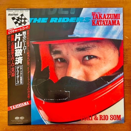 Hidefumi Toki & Rio Som/ The Revived Hero: Takazumi Katayama  (original 1984) Picture Disc