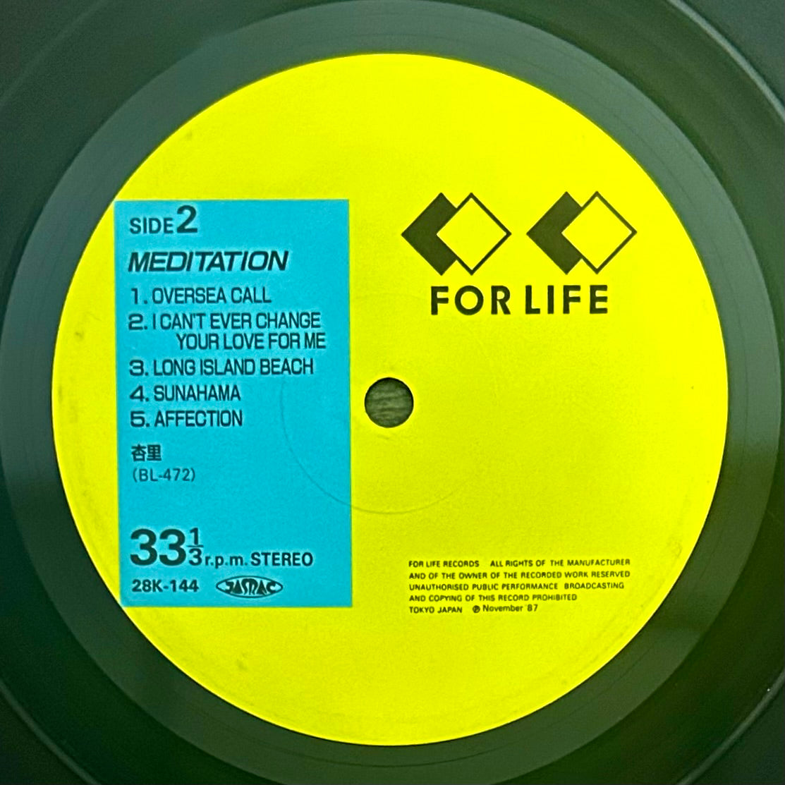 Anri / Meditation  (original 1987)