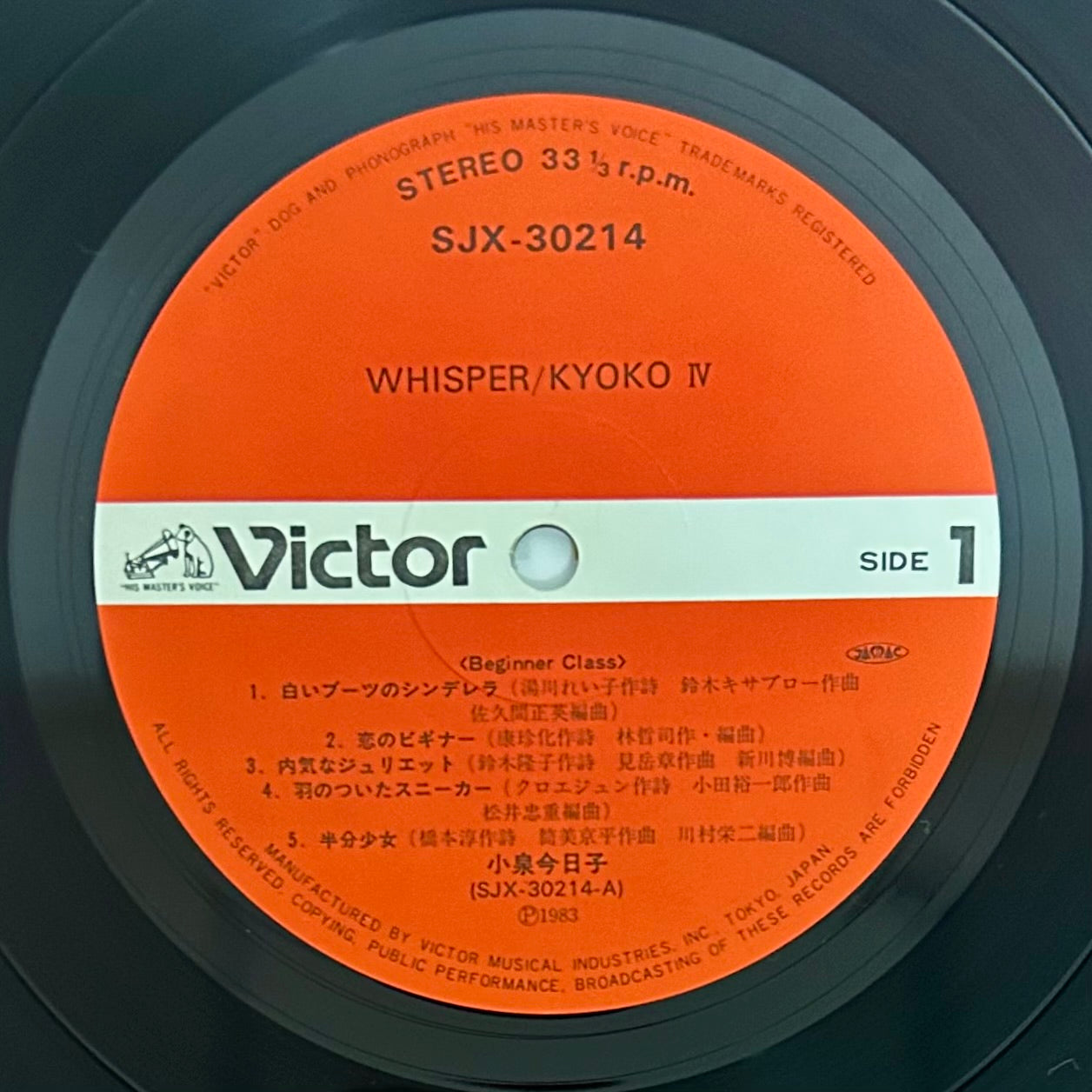 Kyoko Koizumi/ Whisper  (original 1983)