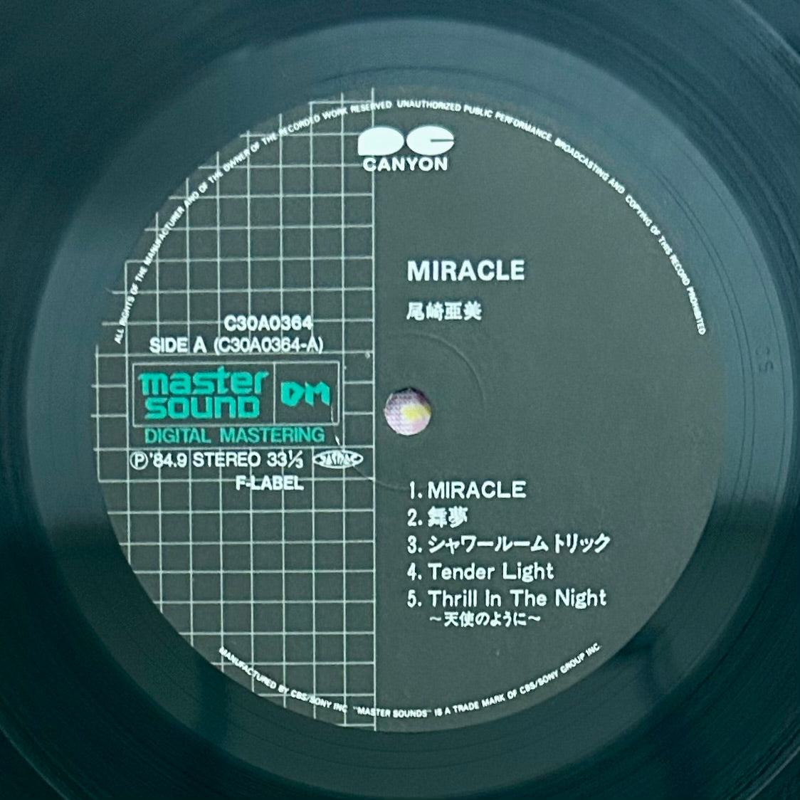 Ami Ozaki/  Miracle  (Master Sound 1984)