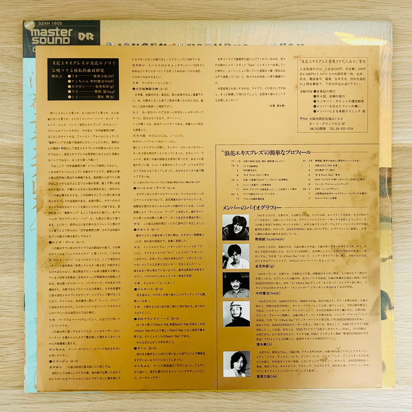 Naniwa Express/ Daiuchu Mugenriki Shin  (Master Sound 1982)