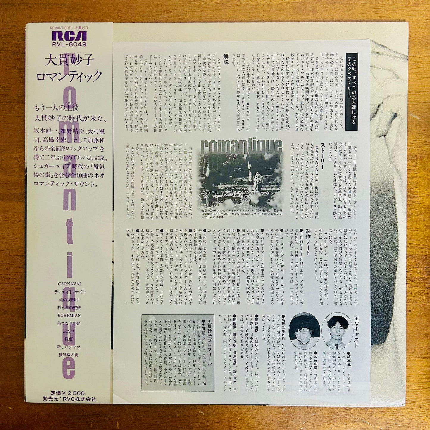 Taeko Ohnuki/ Romantic  (promo 1980)