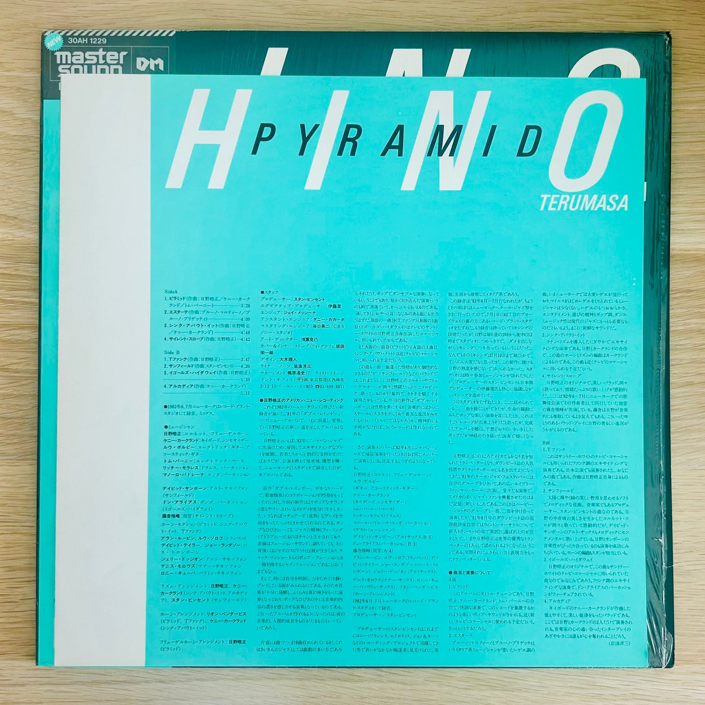 Terumasa Hino/ Pyramid  (Master Sound 1982)