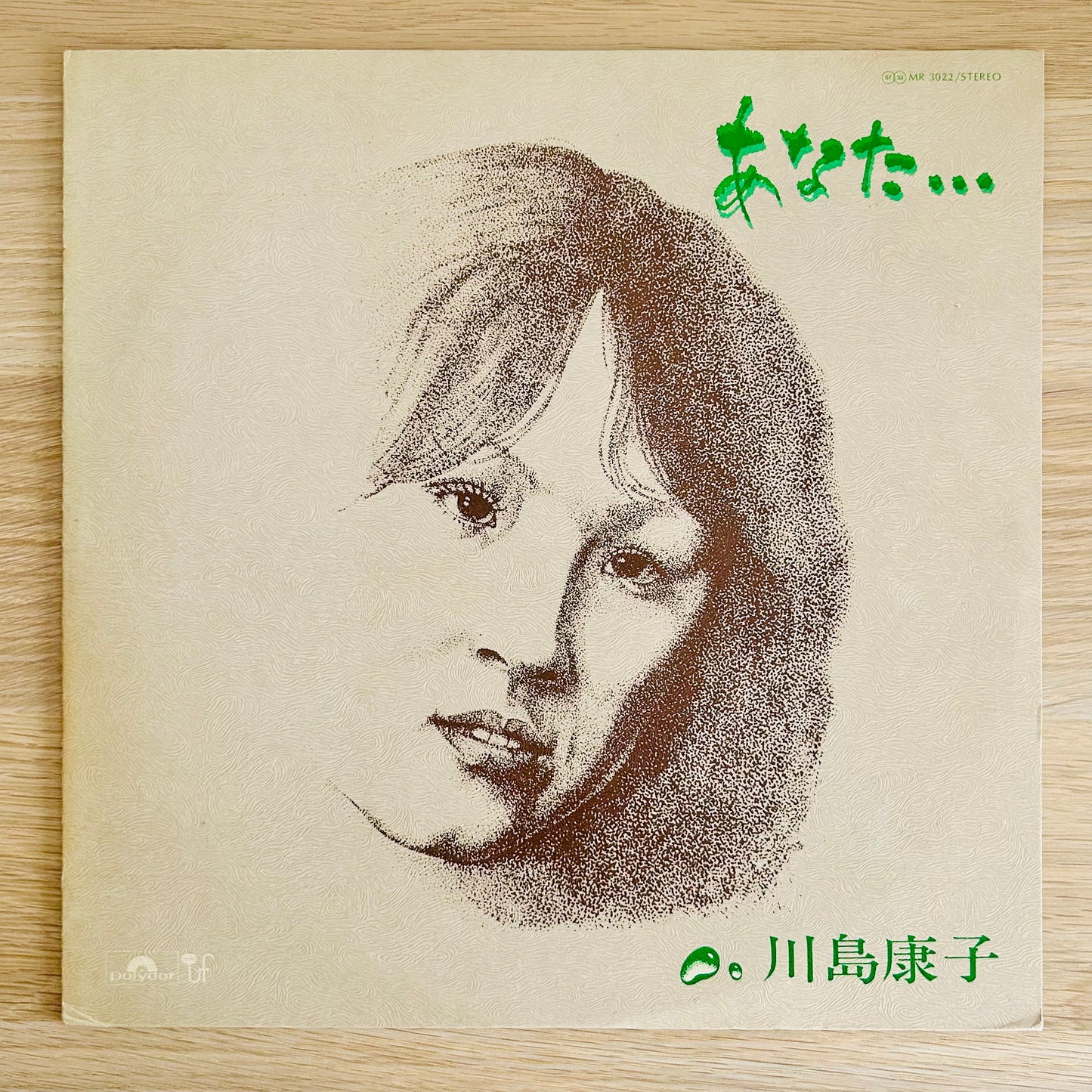 Yasuko Kawashima / Anata...  (original 1976)