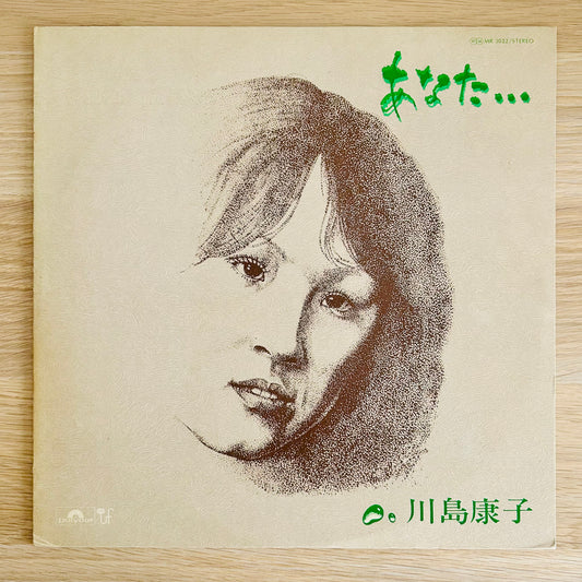 Yasuko Kawashima / Anata...  (original 1976)