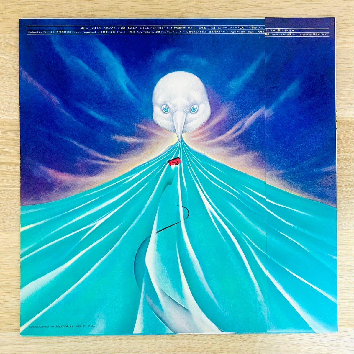 Kei Ogura/ Yumeoibito  (original 1975)