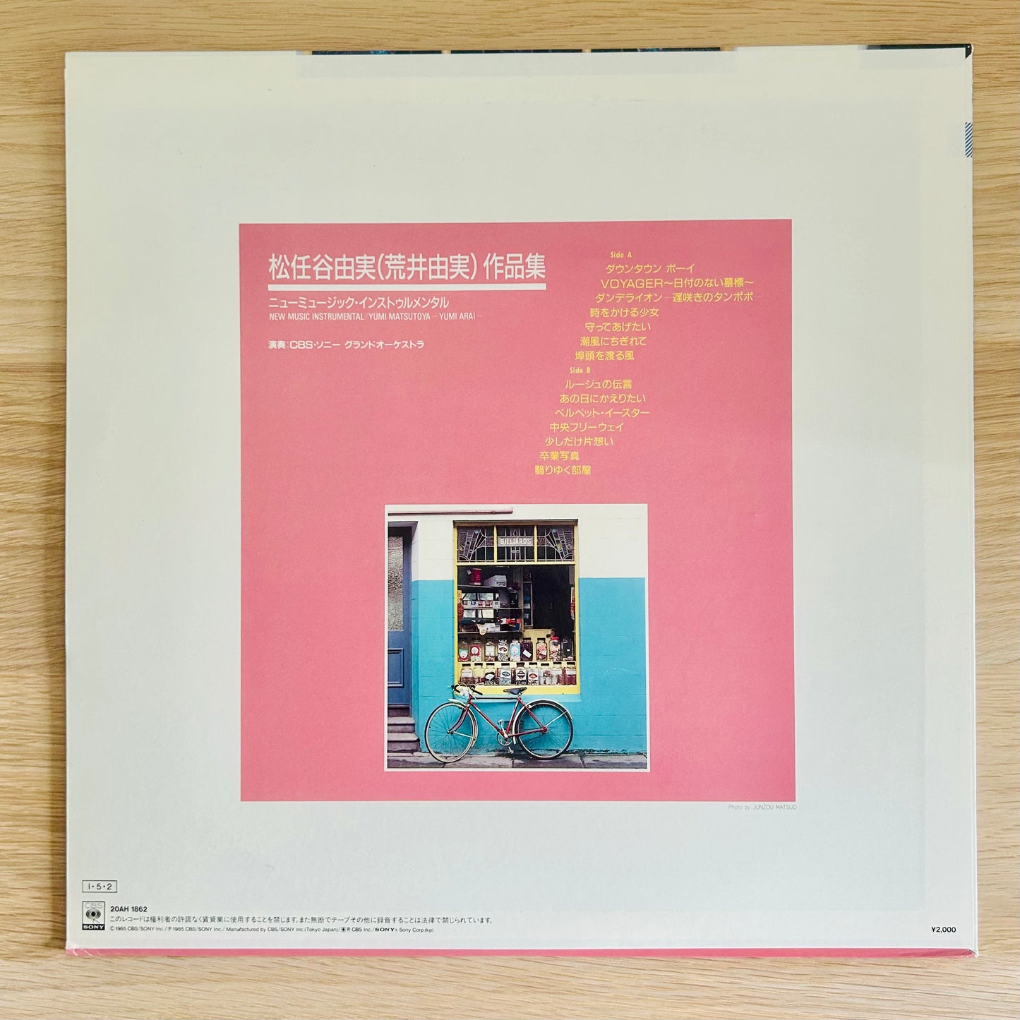 CBS Sony Grand Orchestra/ Instrumental Music of Yumi Matsutoya (Yumi Arai)  (1985)