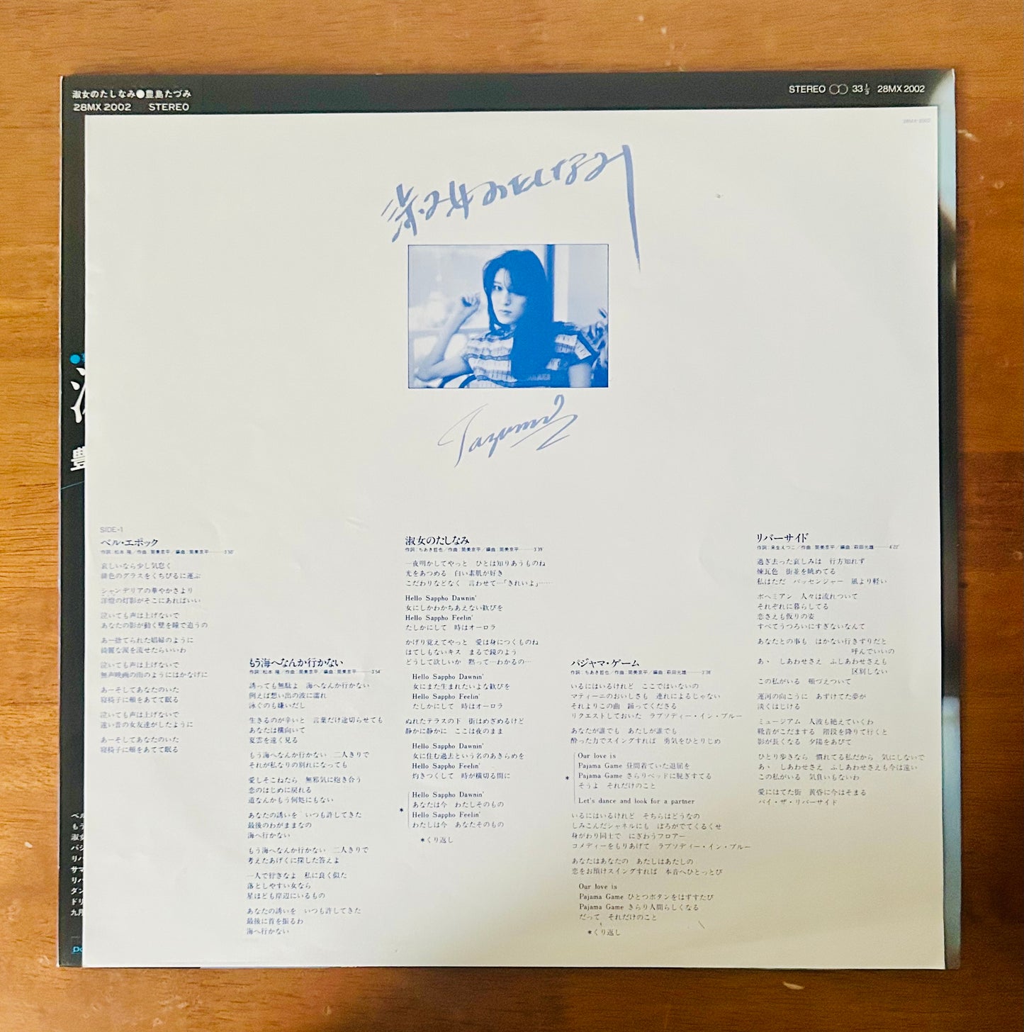 Tazumi Toyoshima / Shukujo no Tashinami (original 1980)