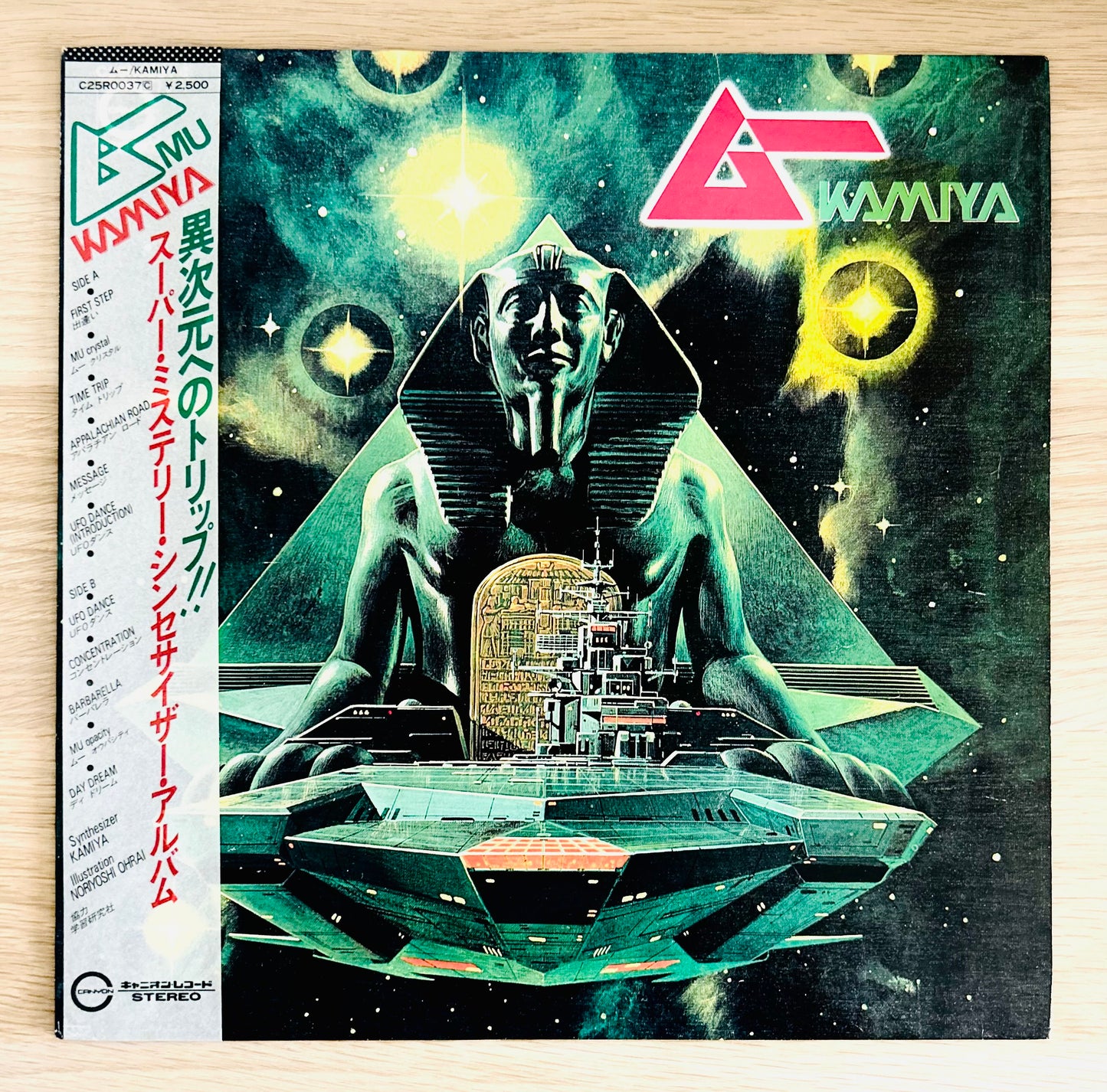 KAMIYA (Shigenori Kamiya) / Mu (original 1980)
