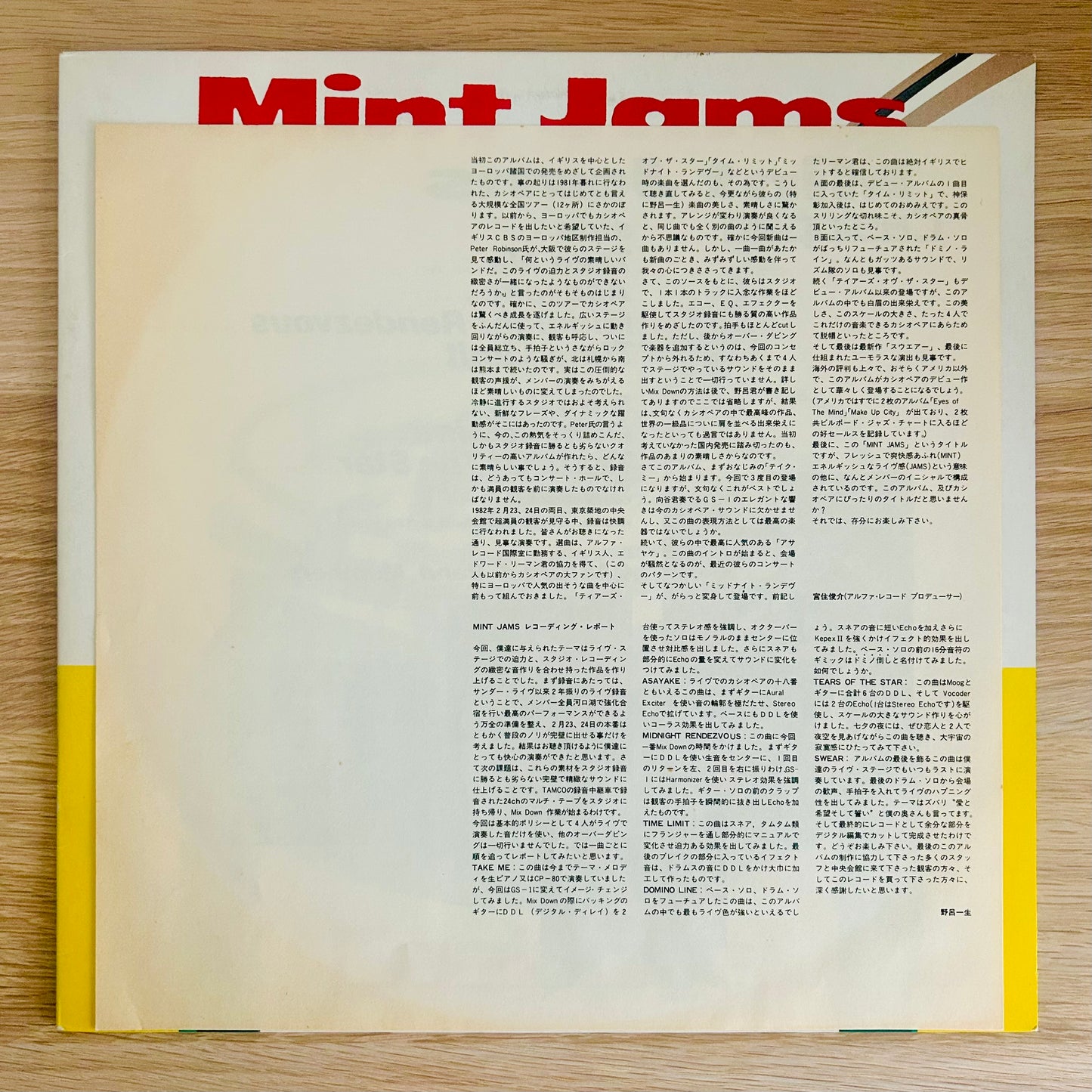 Casiopea/ Mint Jams（originalJapanPress1982）