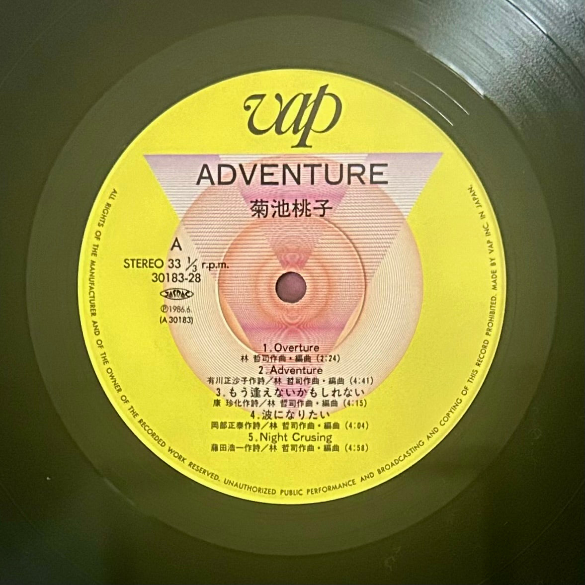 Momoko Kikuchi / Adventure (original 1986)