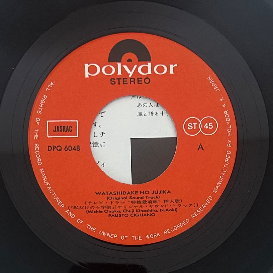 Fausto Cigliano/ Watashi Dake no Juujika  (original 1977)  7"
