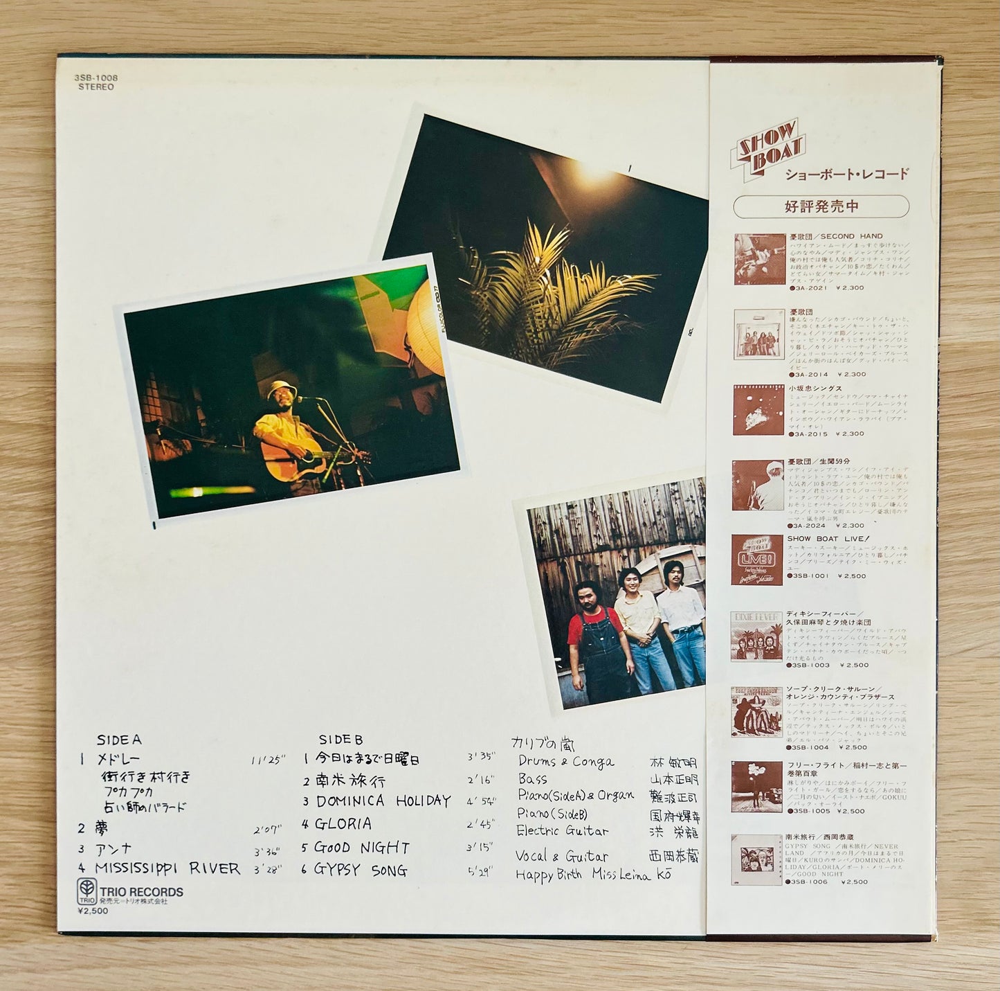 Kyozo Nishioka/ Kyozo Nishioka and the Caribbean Storm – Live at Takutaku, Kyoto 77.9.9 京都 磔磔 (original 1977)