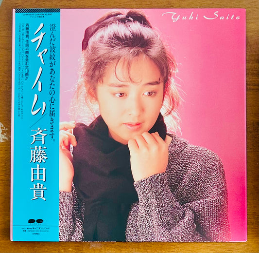 Yuki Saito/ Chime（original1987）