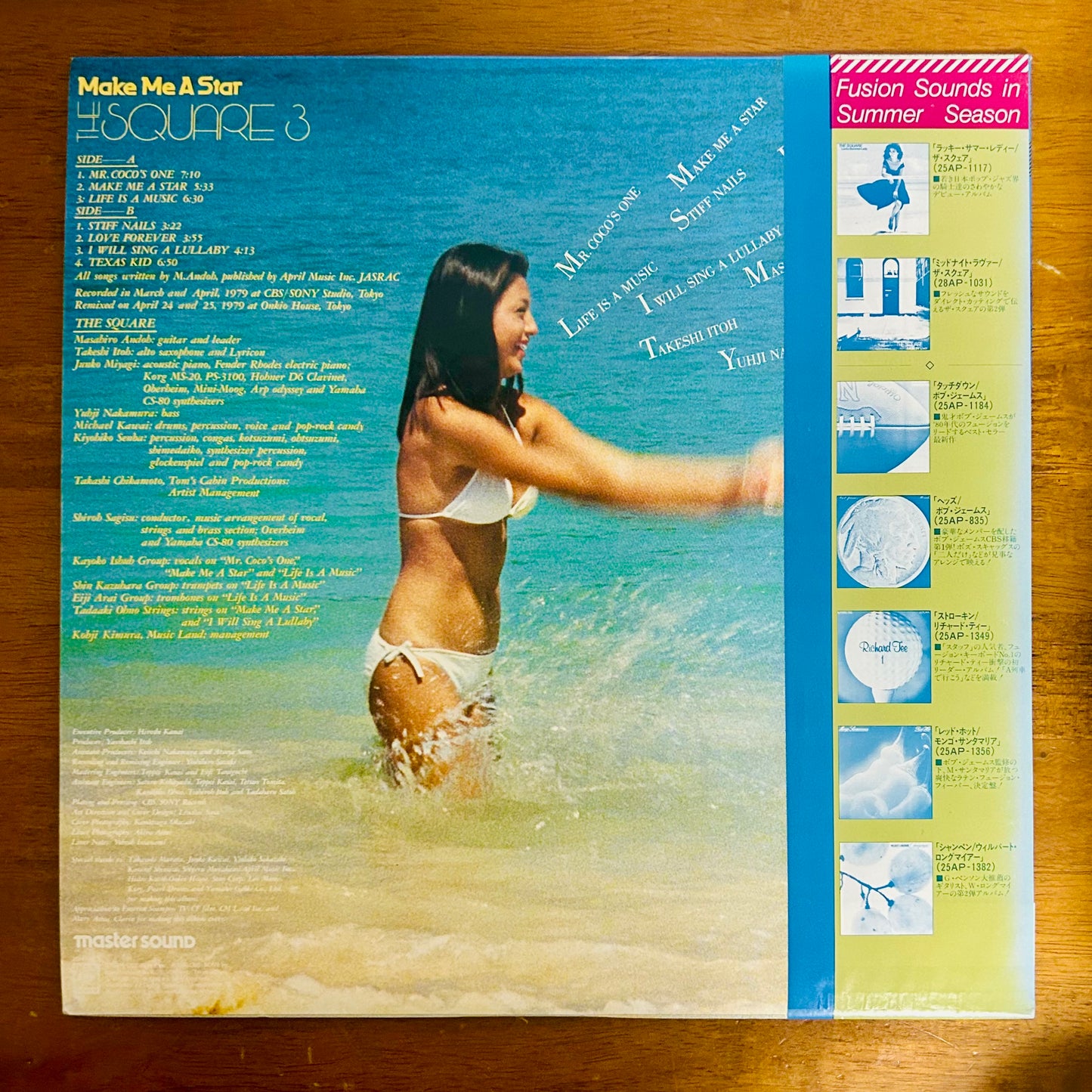 The Square / Make Me a Star  (Master Sound 1979 )