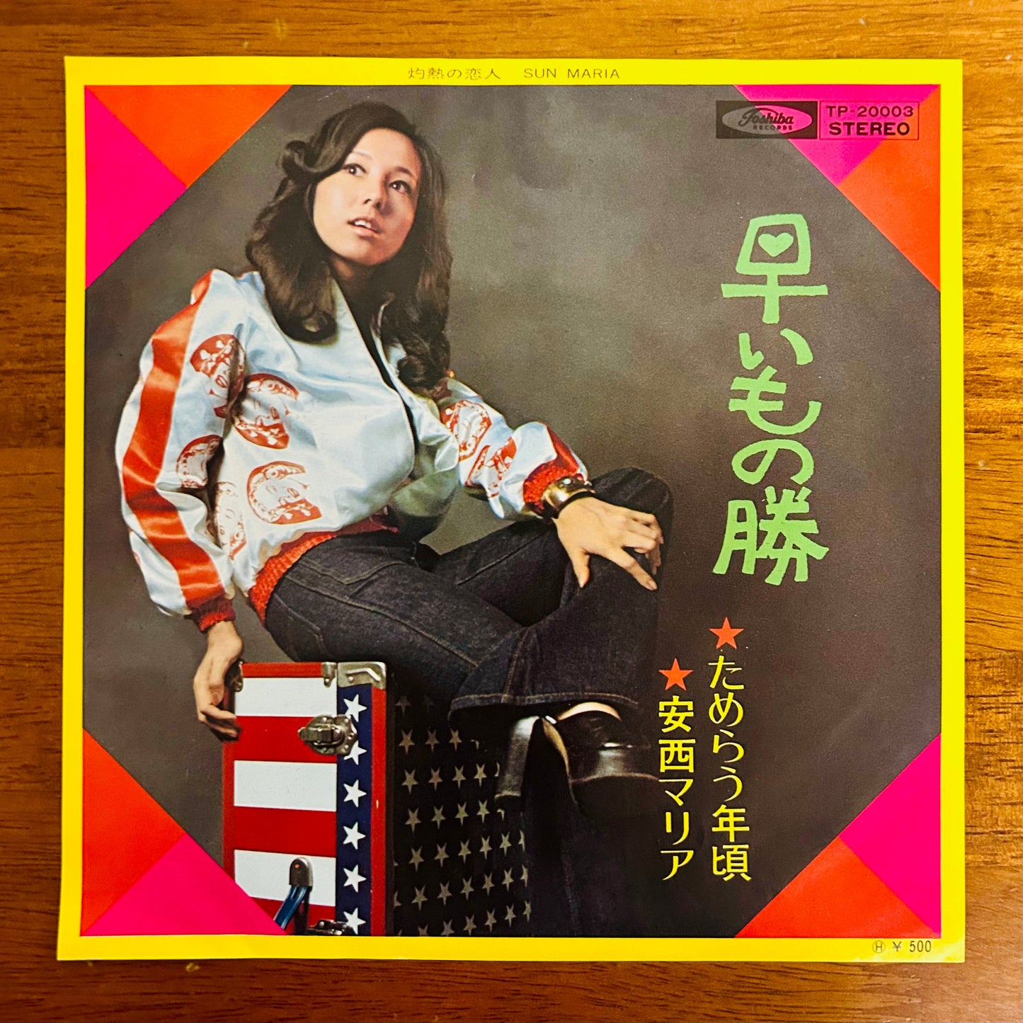Maria Anzai/ Hayai Mono Gachi-Tamerau Toshi-goro  (original 1974)  7"single