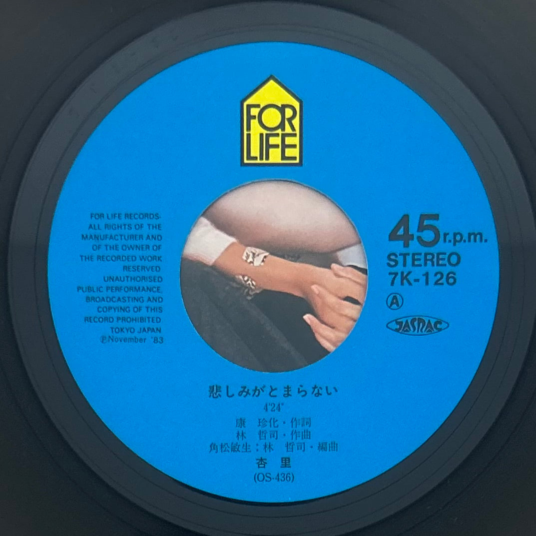 ANRI/ I Can't Stop The Loneliness  (original 1983)  7"