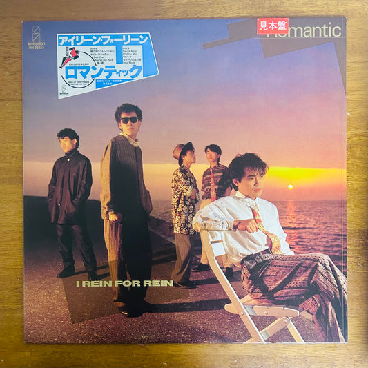 I Rein For Rein/ Romantic  (Promo 1986)