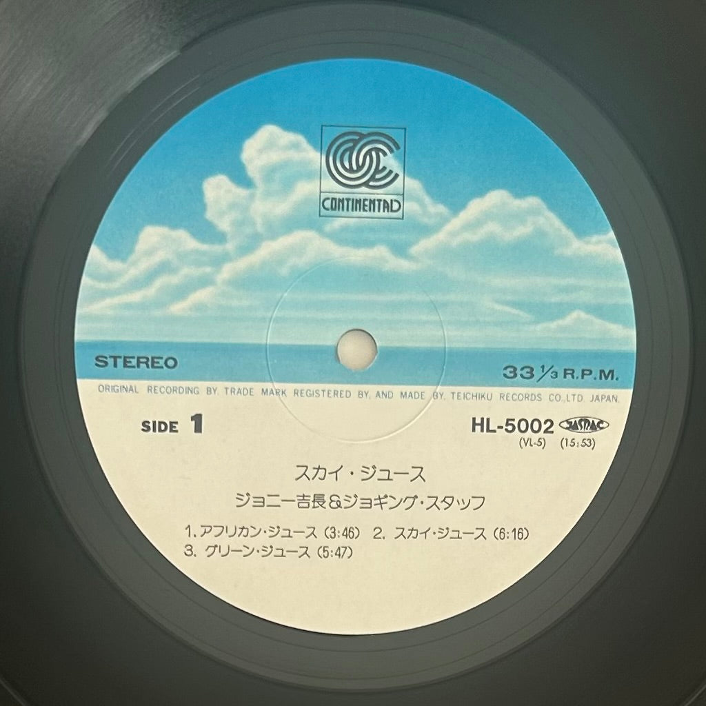 Johnny Yoshinaga & Jogging Staff/ Sky Juice  (original 1979)