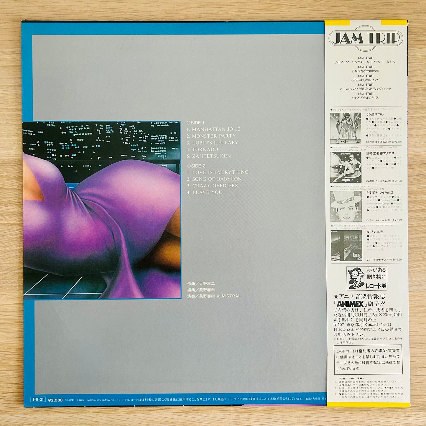 Haruki Mino & MISTRAL / Lupin the 3rd – Manhattan Joke  (original 1985) Jam Trip
