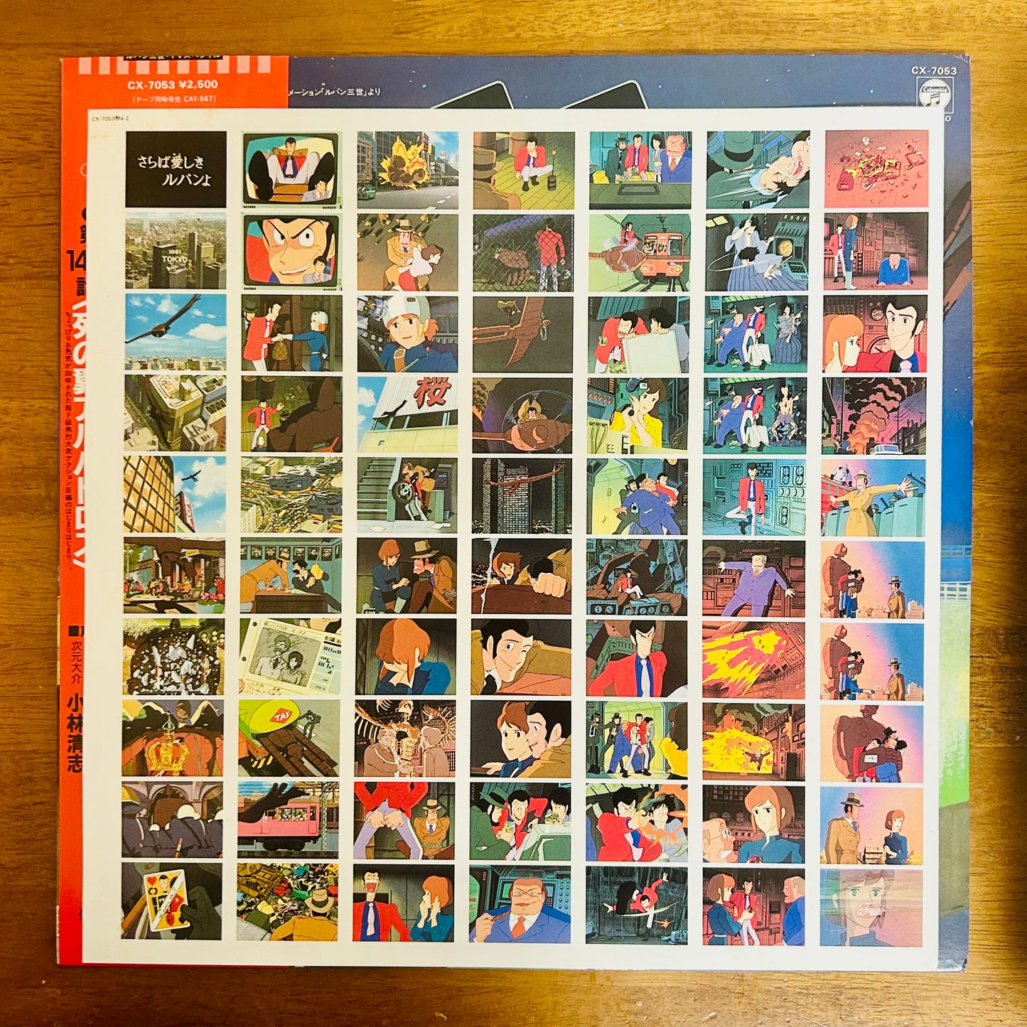 You & The Explosion Band/ Lupin the Third: TV Special  (original 1982)