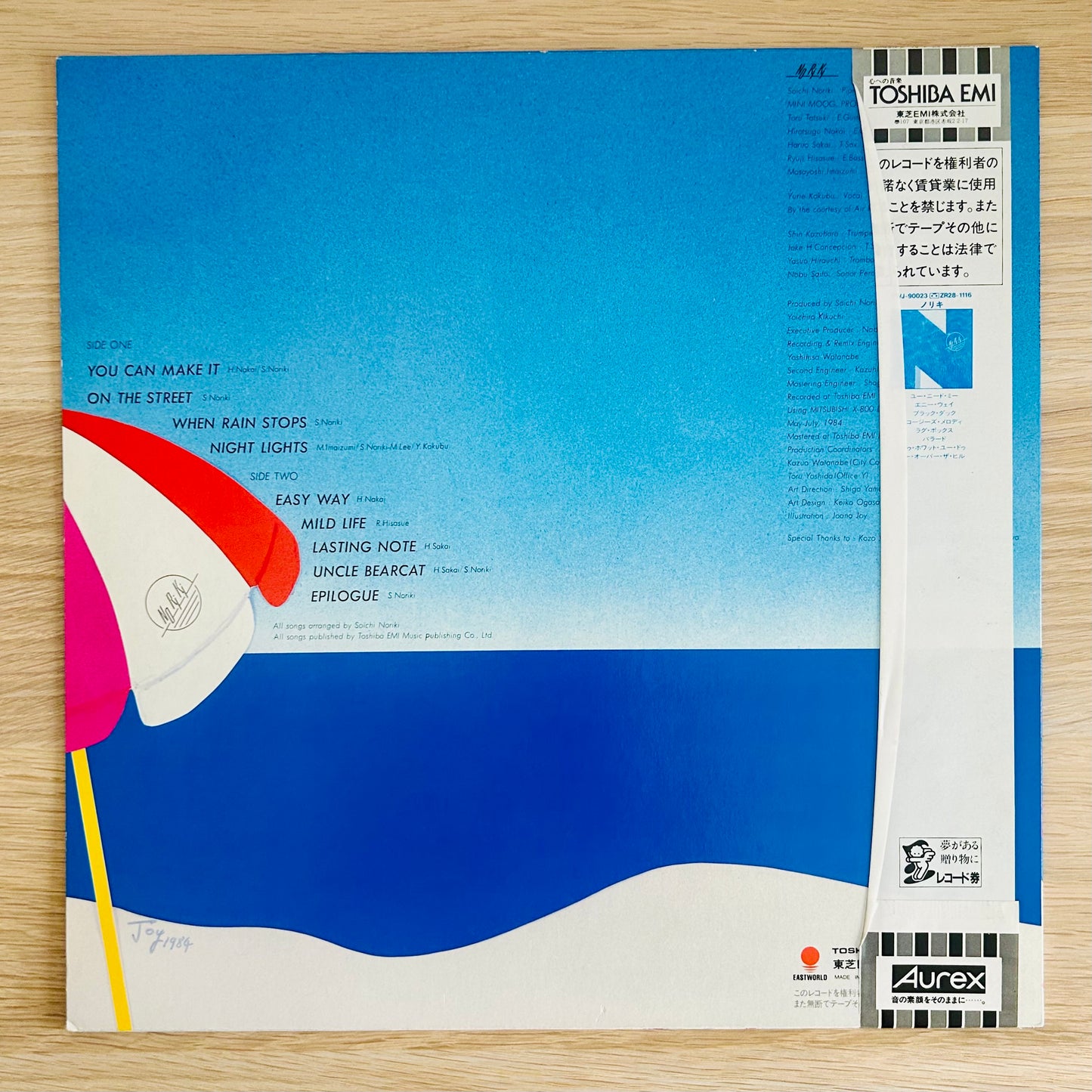 Noriki / Dream Cruise   (promo 1984)
