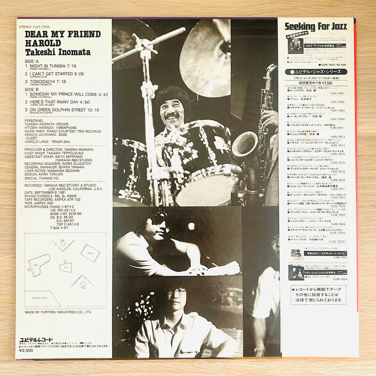 Takeshi Inomata/ Dear My Friend Harold  (original 1982)