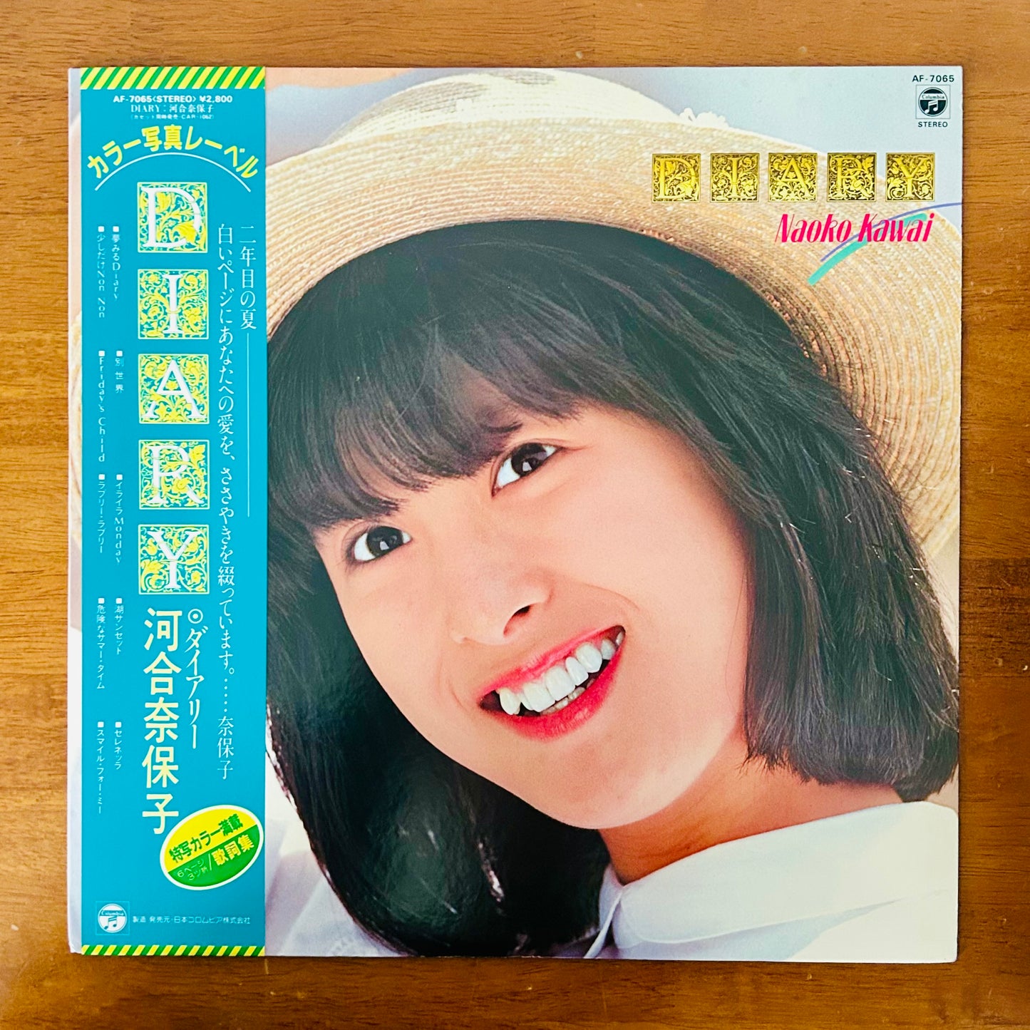 Naoko Kawai/ Diary  (original 1981)