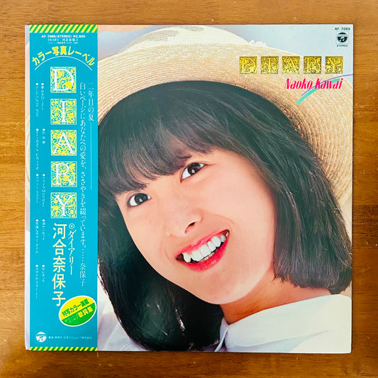 Naoko Kawai/ Diary  (original 1981)