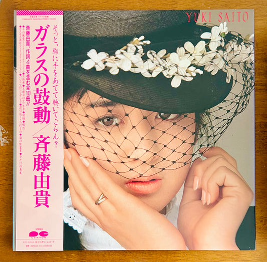 Yuki Saito / Garasu no Kodō ＝Glass Beat （original1986）