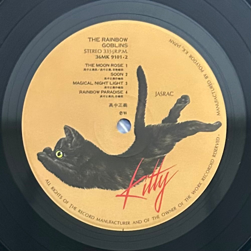 Masayoshi Takanaka/ The Rainbow Goblins  (original 1981)