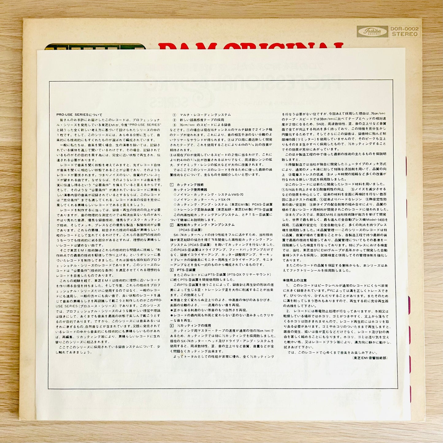 V.A/ DAM Original Pro-Use Record  (????)