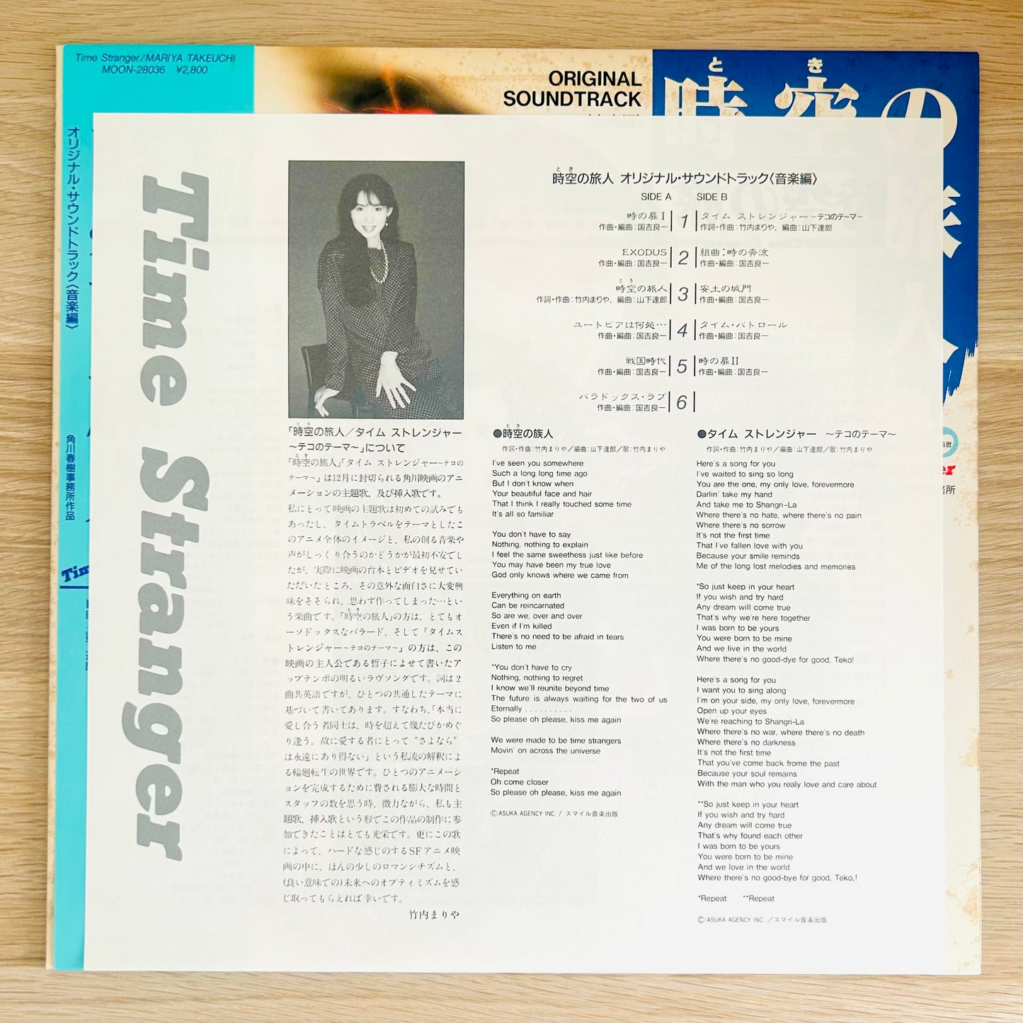 O.S.T./ Toki no Tabibito: Time Stranger  (promo 1986)