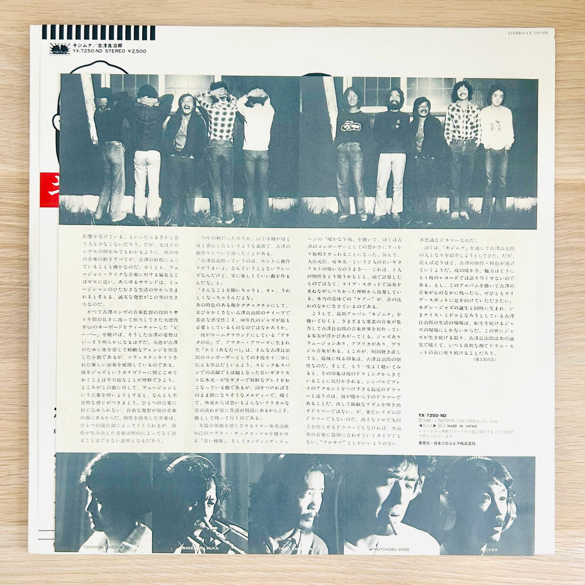 Ryojiro Furusawa/ Kijimuna  (original 1981)