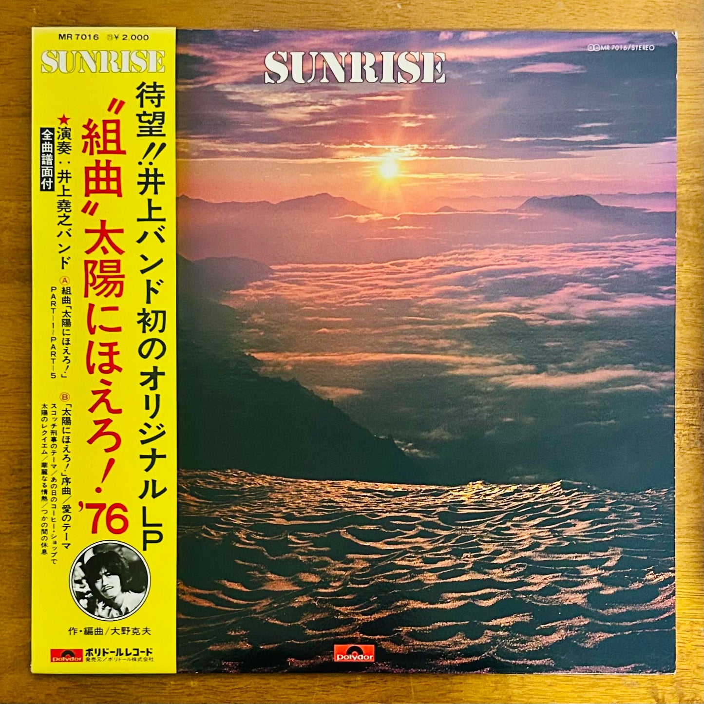 Takayuki Inoue Band /Sunrise  Taiyō ni Hoero! O.S.T.  (original 1976)