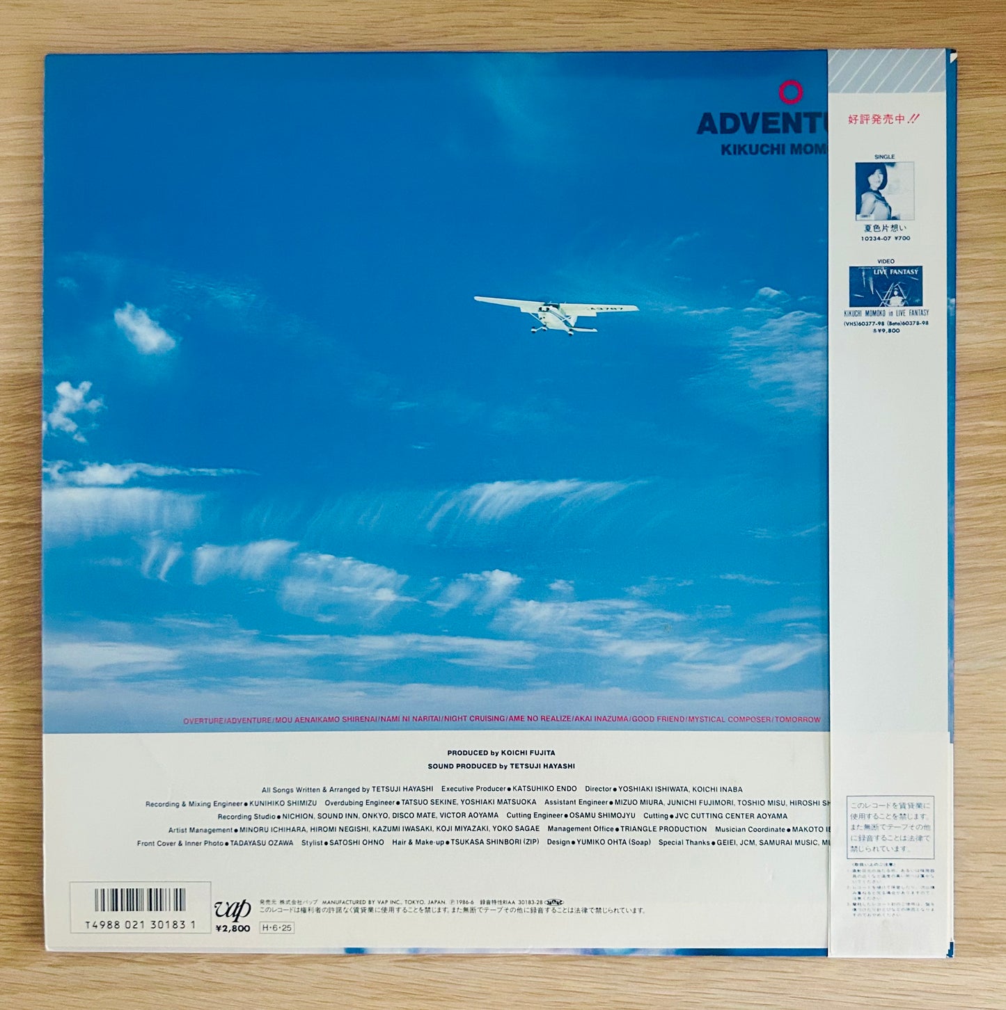 Momoko Kikuchi / Adventure (original 1986)