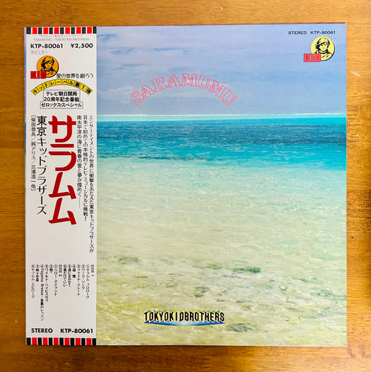 Tokyo Kid Brothers/ Salamumu (original 1979)