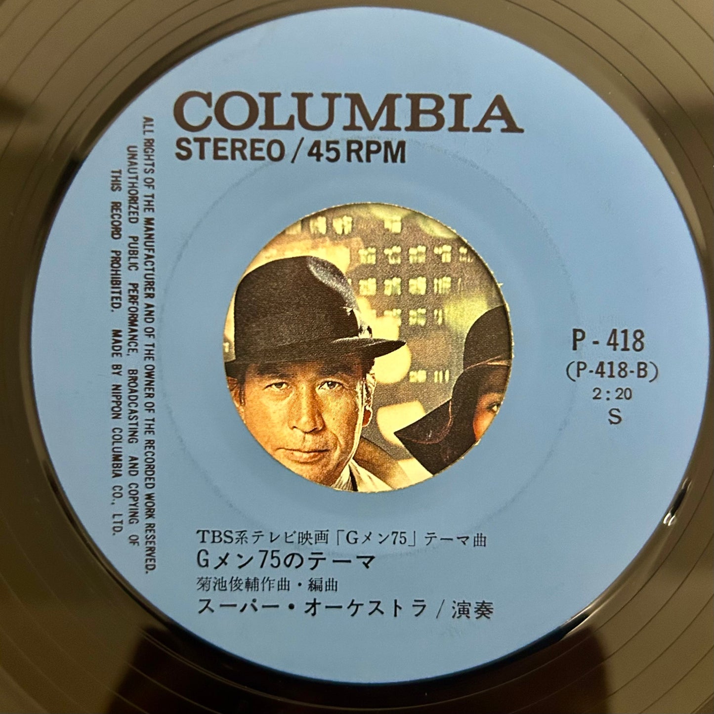 Yuri Shimazaki/ Omokage  (original 1975)  7"single