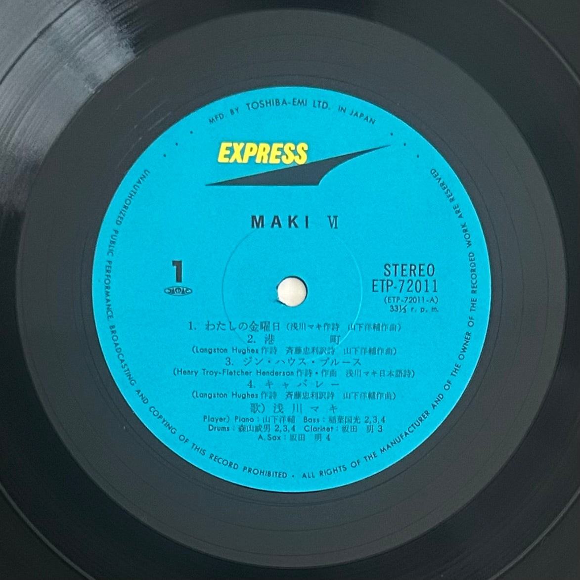 Maki Asakawa/ Maki VI  (original 1974)