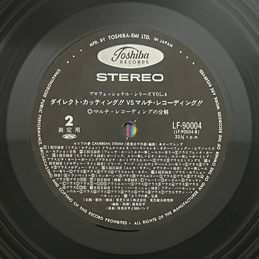 V.A/ Direct Cutting Vs Multi Recording  (original 1976)