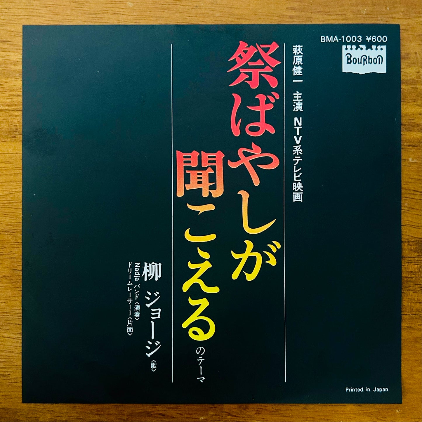 George Yanagi & NADJA Band/ Matsuri Bayashi ga Kikoeru no Theme  (original 1977) 7"Single