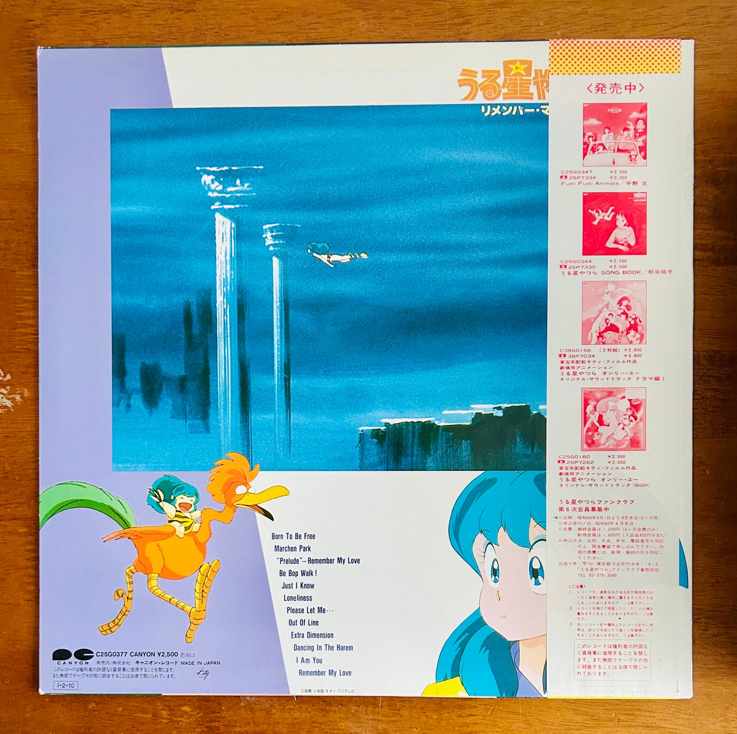 うる星やつら3 Urusei Yatsura/ Remember My Love　O.S.T. (1985)