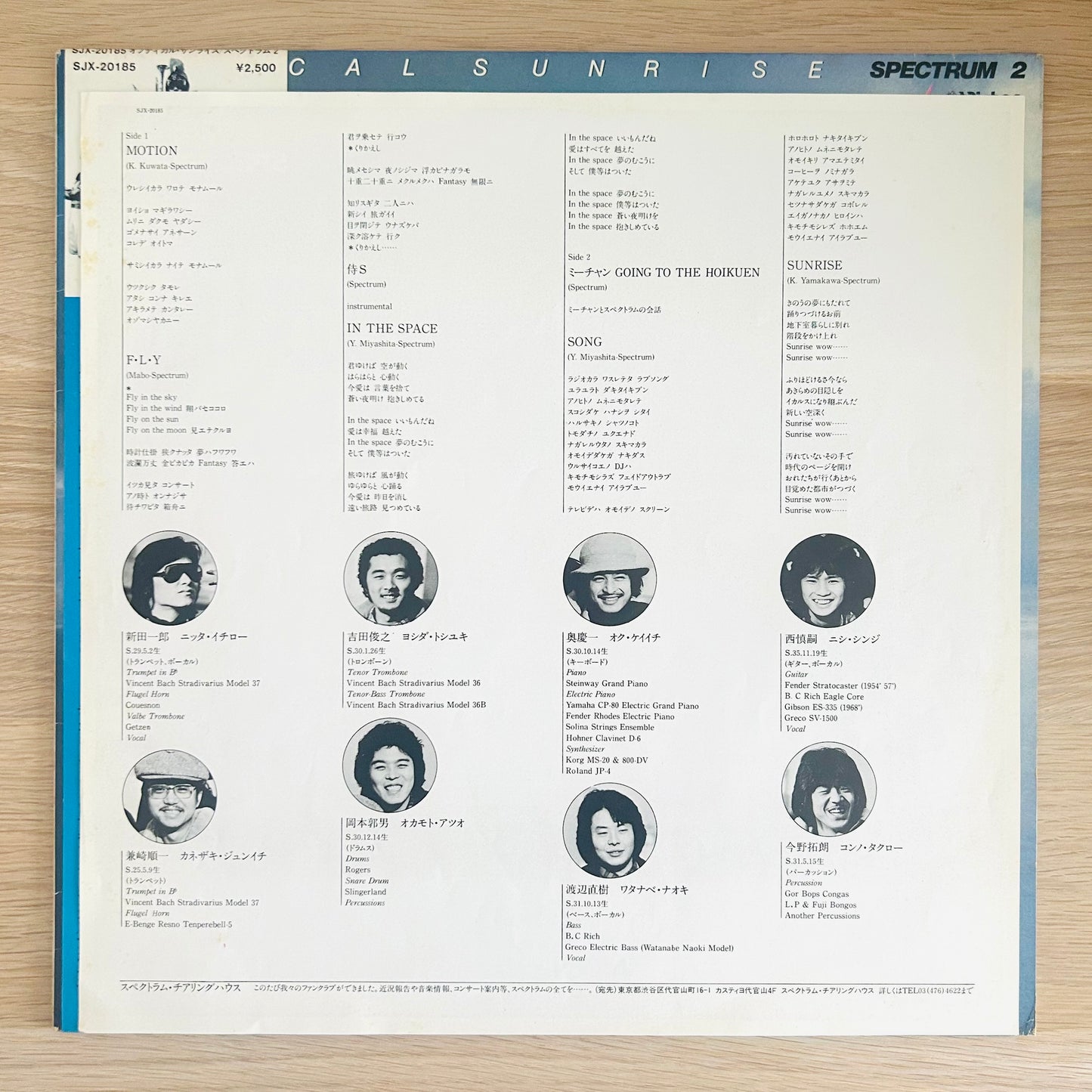 Spectrum/ Optical Sunrise (original 1980)
