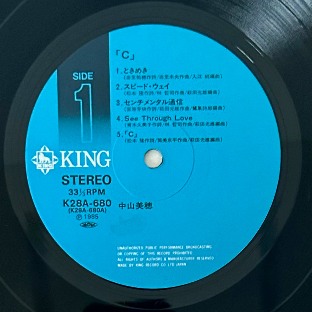 Miho Nakayama/ “C”  (original 1985)