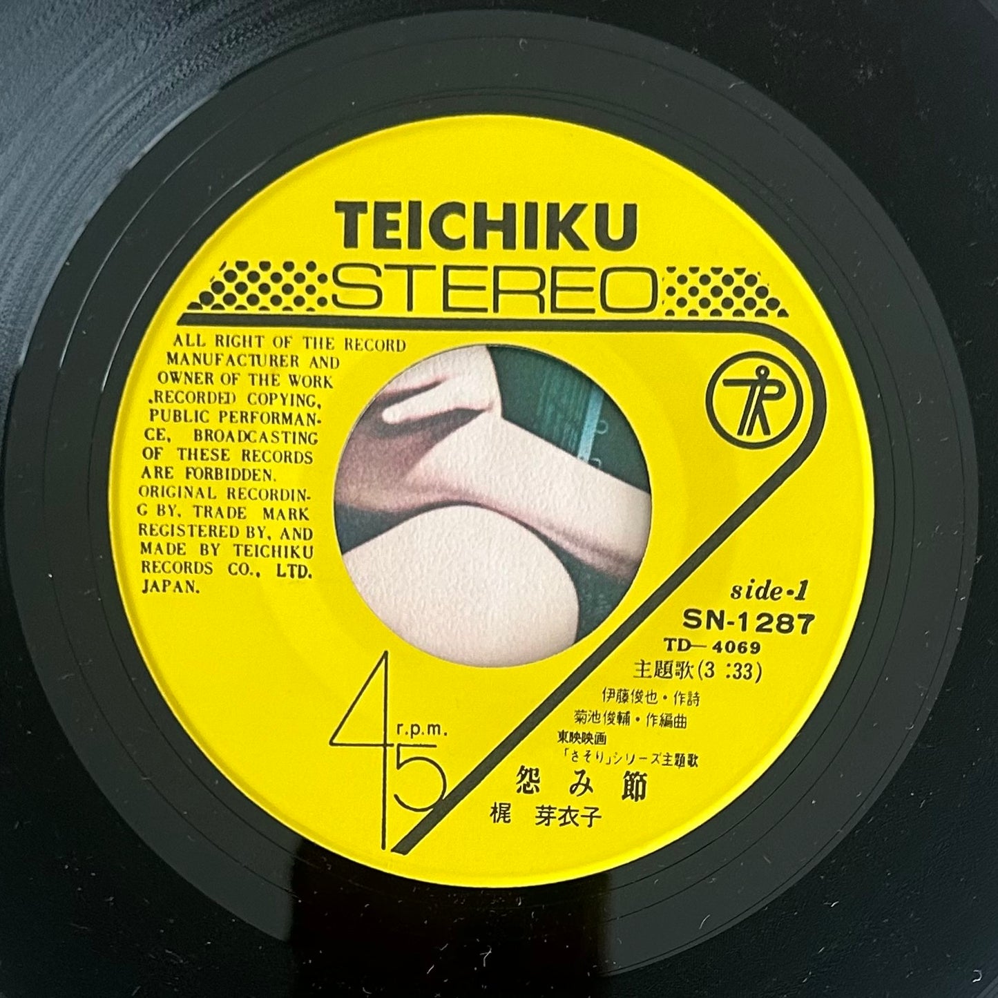 Meiko Kaji / Urami Bushi / Onna no Jumon (original 1972) 7"