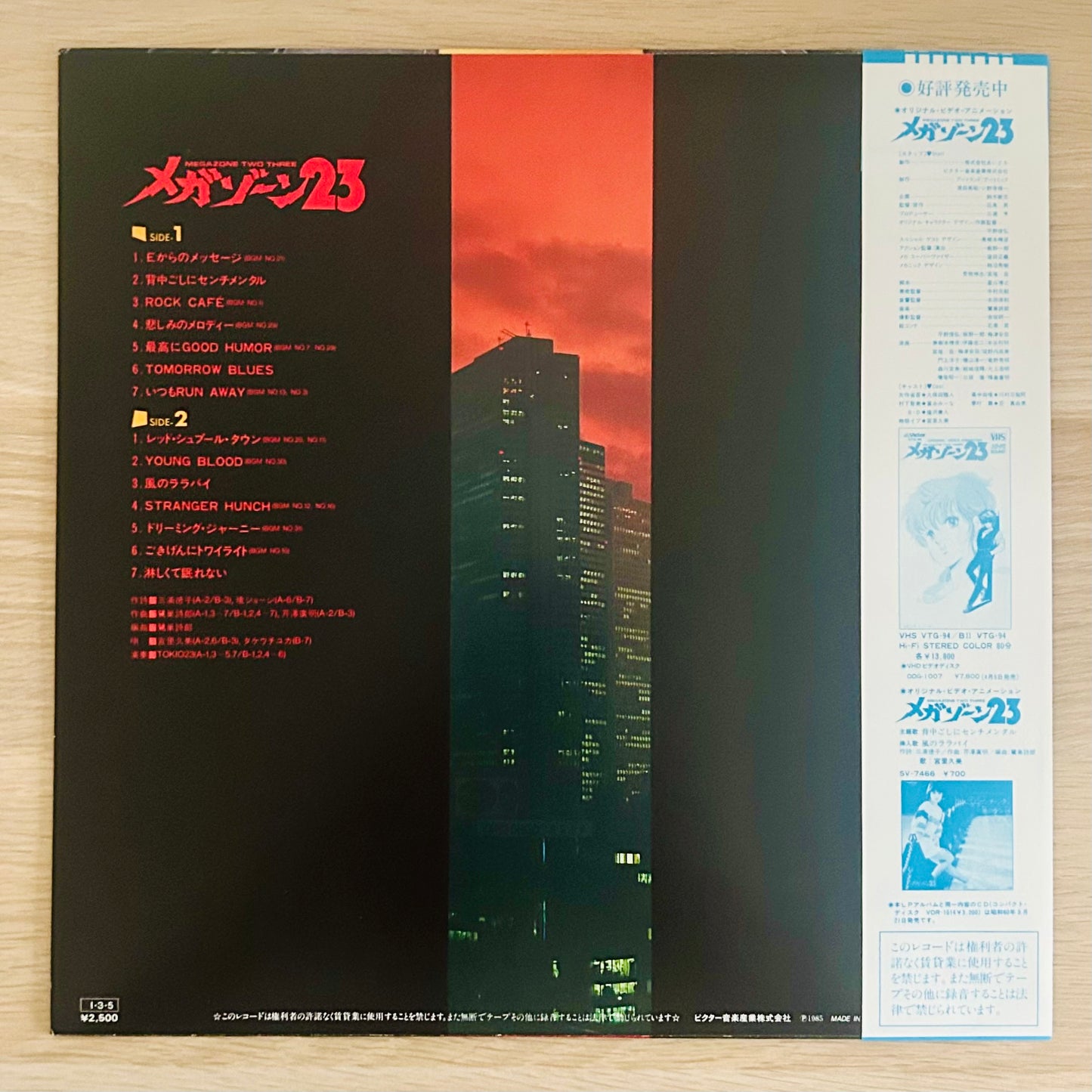 O.S.T./ Megazone 23  (original 1985)