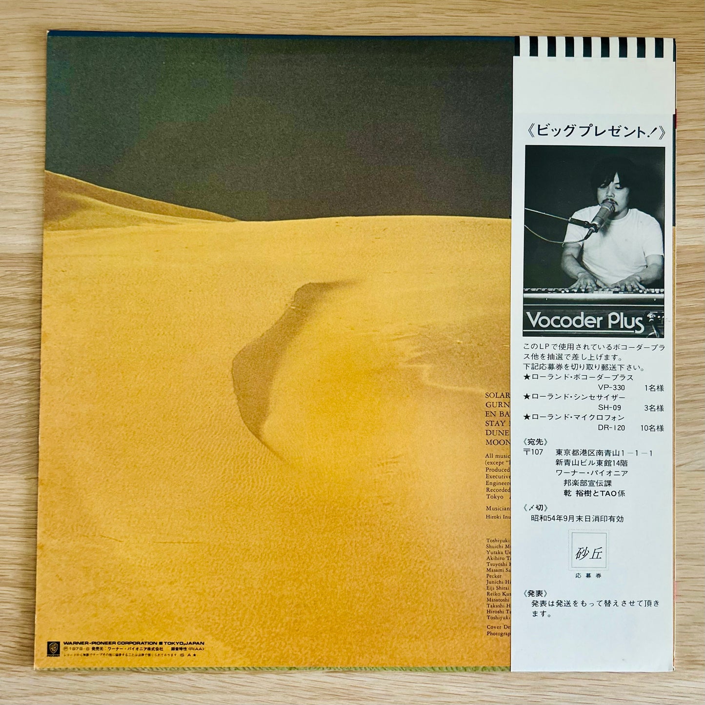 Hiroki Inui & Tao/ The Illusion Of Sand Hills  (Promo 1979)